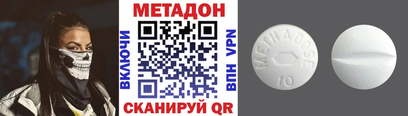 МЕТАДОН methadone  Юрьев-Польский 